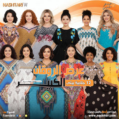 عرض الروقان الكبير